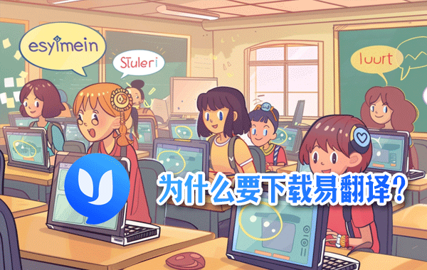 易翻译拍照图片怎么增强清晰度？