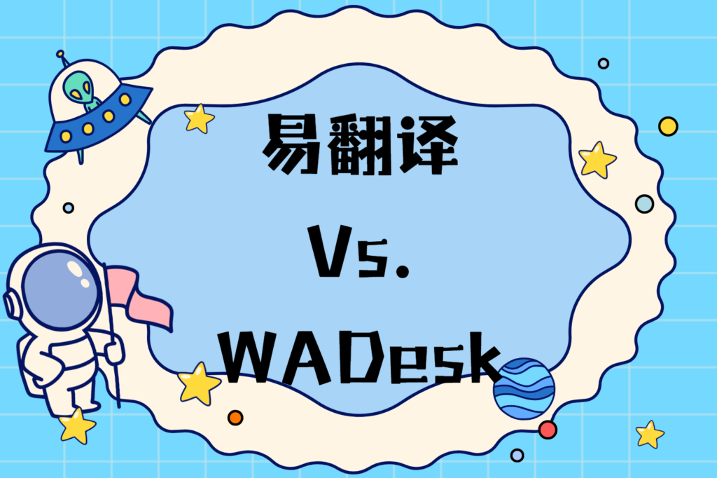 易翻译怎么管理收藏夹？