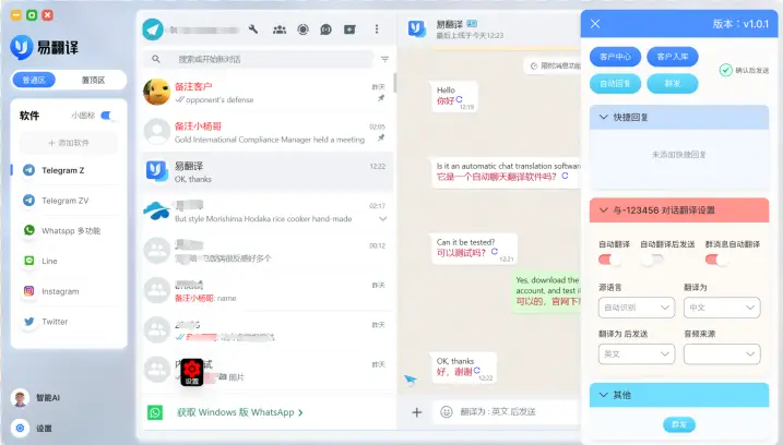 易翻译换账号会员能转吗？