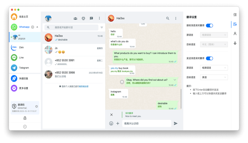 易翻译不同语言翻译结果怎么对比？