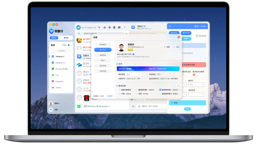 易翻译报警怎么设？