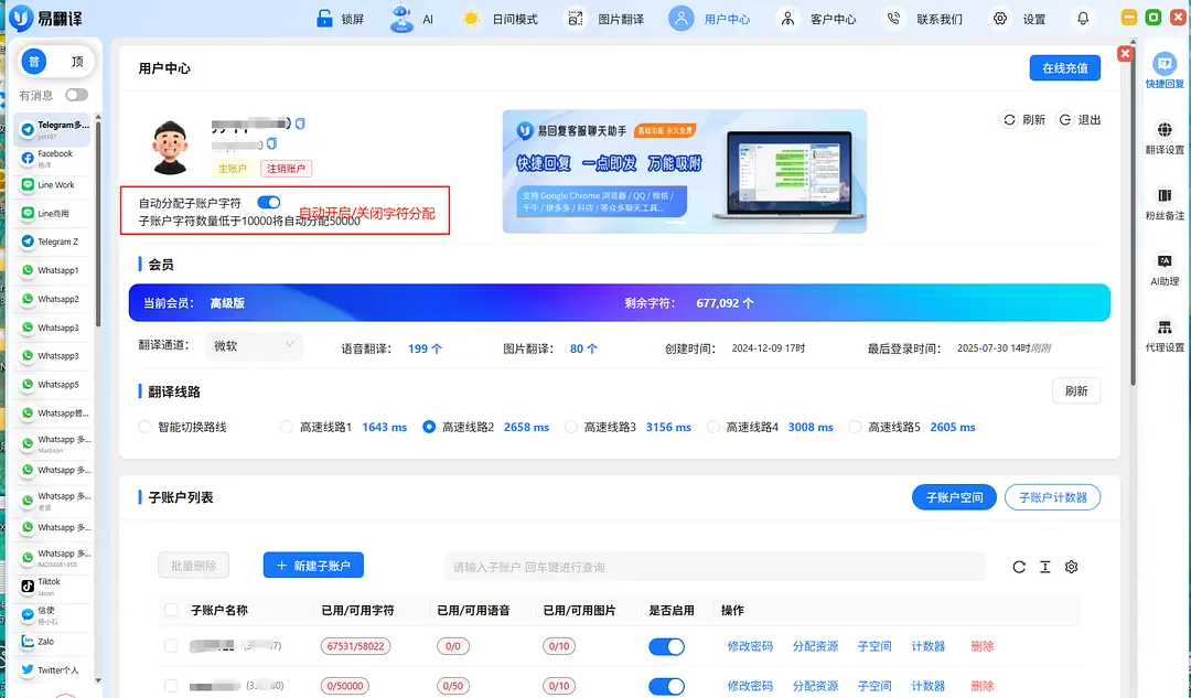 易翻译说话识别不出来怎么改善？
