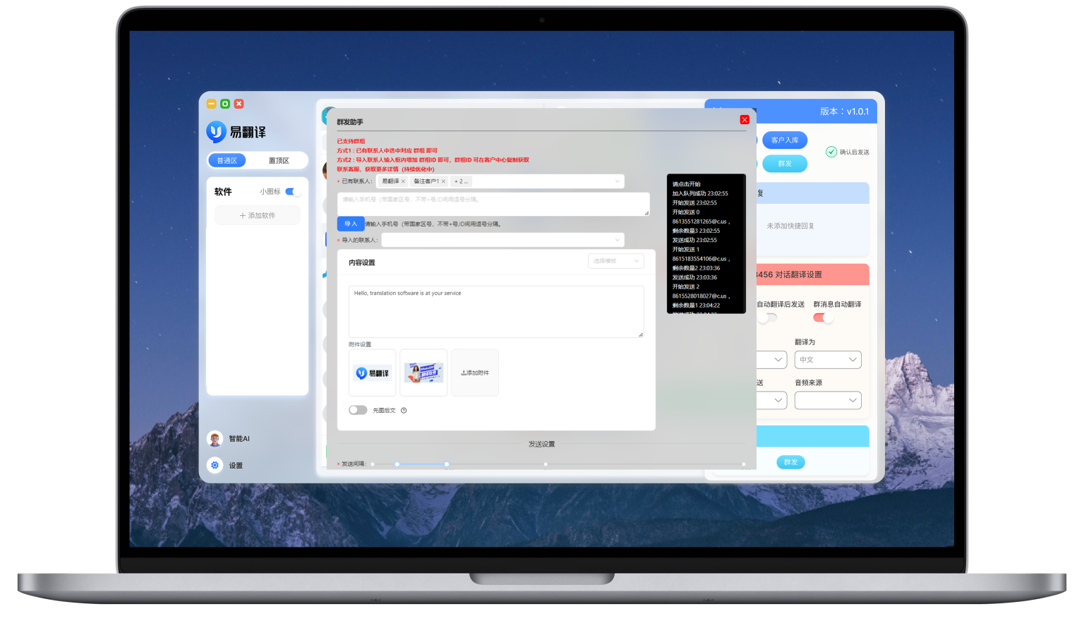 易翻译被误报病毒怎么处理？